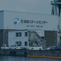 Hakodate Steel Center