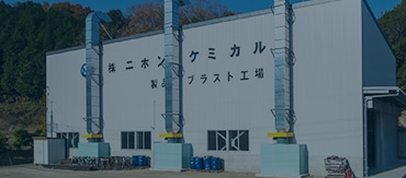 Second Main Factory
