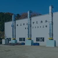 Second Main Factory